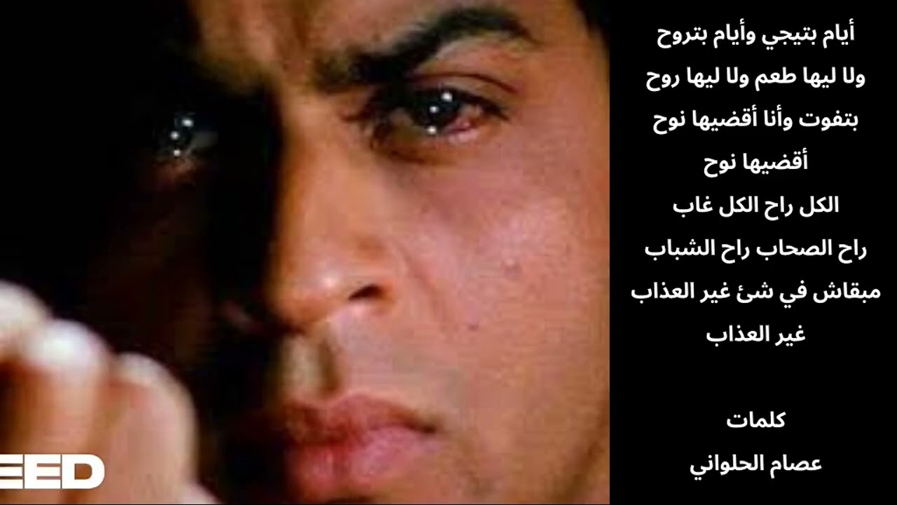 صوت رائع ولحن جميل وكلمات تمس القلب ( عذاب ) باكثر من صوت استمع للاغنيه الحزينه وتمتع باصوات رائعه