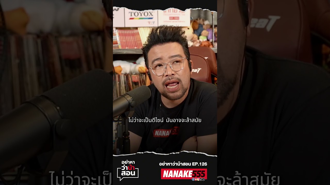 เคยได้ยินมั้ย? เลิกกันเพราะความสัมพันธ์ "ตกรุ่น"?!