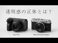 【火曜なんかよ】カメラ界隈噂まとめ!透明感の正体とは?