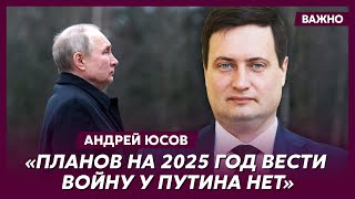 Спикер ГУР Юсов об украинских агентах в окружении Путина