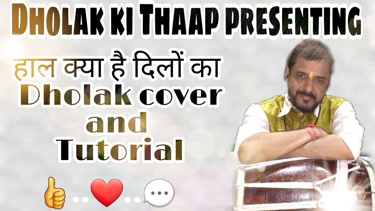 Anokhi Ada | Haal kya hai dilon ka | Dholak Cover and Tutorial