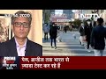 Prime Time With Ravish Kumar: जब महामारी इस तरह फैलने लगे तो टेस्टिंग का मतलब क्या रहा?