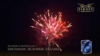GHC01016100 ЛЕДОВЫЕ ЗАБАВЫ