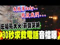 香港宏福苑大火
