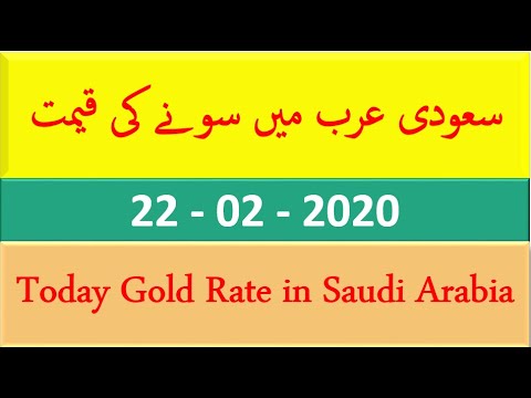 Gold Price In Saudi Arabia Today 22 February I Today Gold Rate Gold Rate In Saudi Arabia Today Youtube