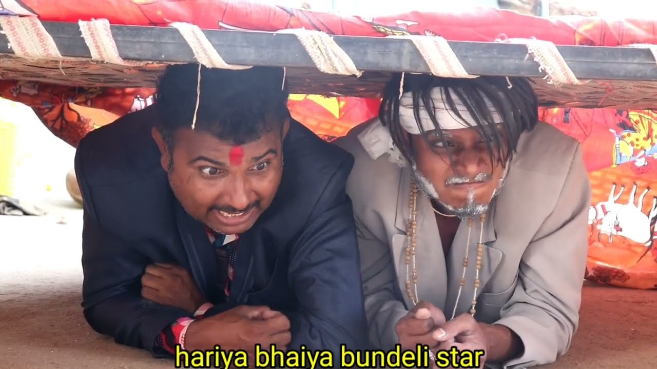 bundeli film हरिया की लुगाई के लोबाउआ।। Hariya bhaiya bundeli star