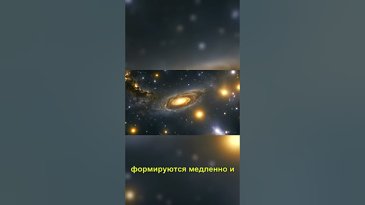 Загадка Эль Гордо столкновение, ломающее законы физики