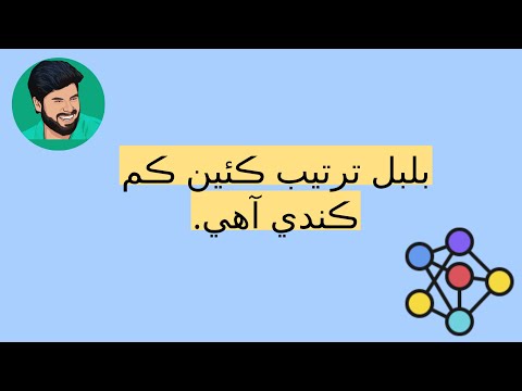 How bubble sort algorithm work? Learn with animated example in Sindhi