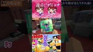 声真似教師 #おすすめ #マイクラ #面白集 #ゲーム実況 #実況 #ぷちひなフレンズ #マインクラフト #minecraft #切り抜き｜ぷちひなフレンズ切り抜き