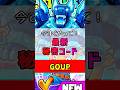 【GOUPブレインロット】秘密の最新シークレットコード紹介　#管理者イベント　#フォートナイト #ブレインロット #fortnite
