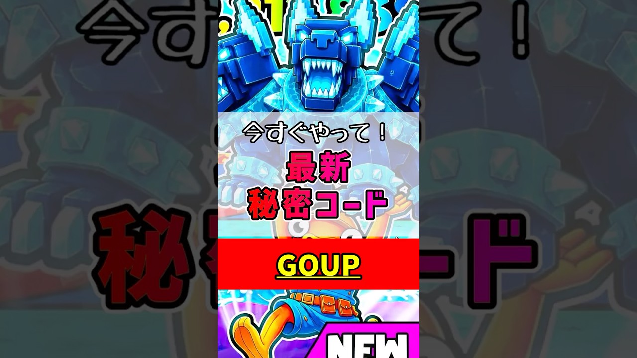 【GOUPブレインロット】秘密の最新シークレットコード紹介　#管理者イベント　#フォートナイト #ブレインロット #fortnite