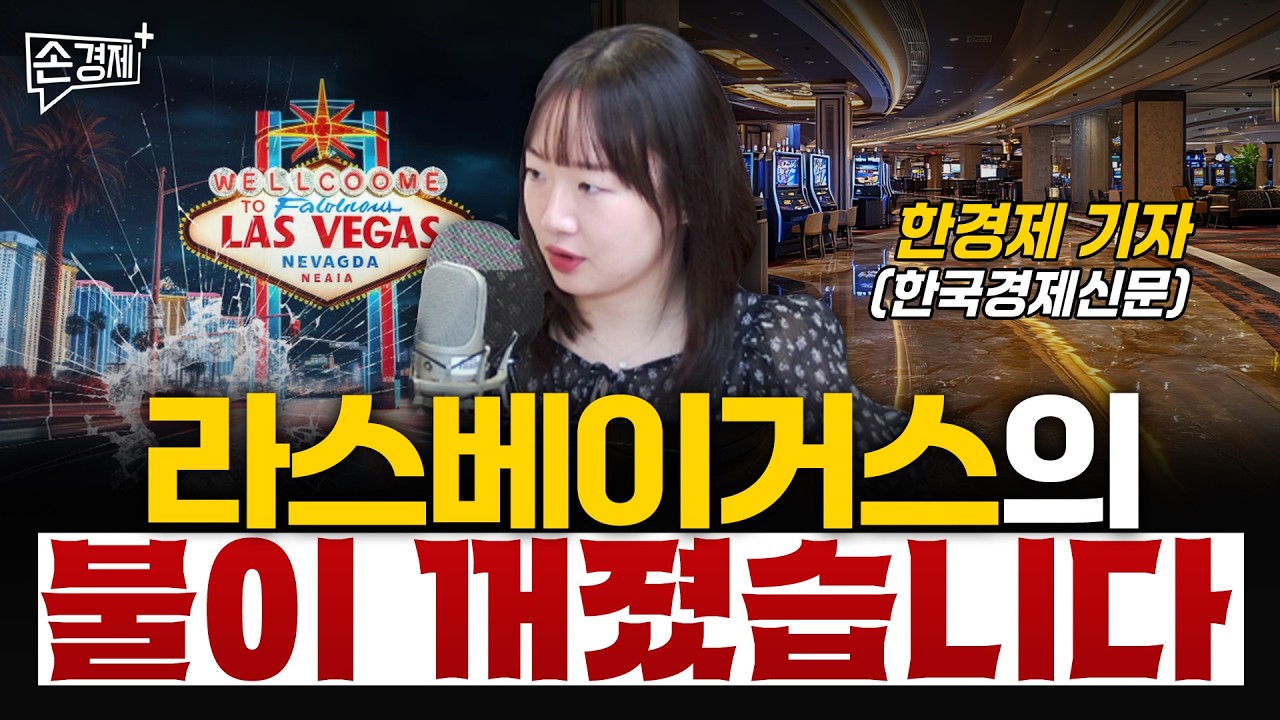 [글로벌리포트] 아이티 갱단 | 동물복지 계란 | 라스베이거스 관광 불경기 - 한경제 기자(한국경제신문)