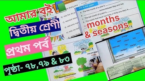 Amar Boi Class 2 Part 1 Page 78,79 & 83//monts & seasons @primaryschooleducation34