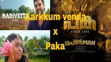 Paka x Aarkkum venda |malayalam Mashup |Narivetta and ponman |SGcreations