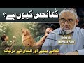 Kuta nijis kyun hywhy is a dog dirty  maulana ali murtaza zaidi