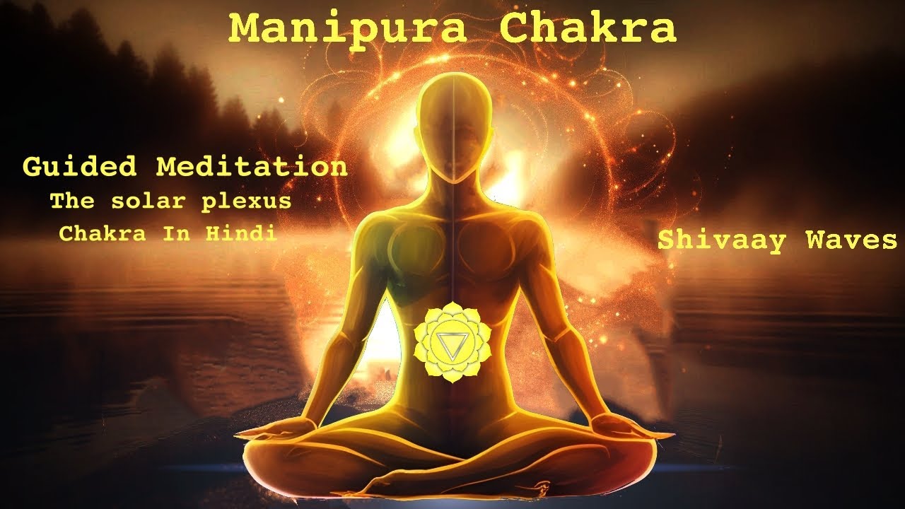 Guided Meditation manipura chakra I the solar plexus chakra - hindi ...