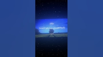 سورة الفرقان|72-73|القارئ:#محمد_اللحيدان #قران #quran #راحة_نفسية #قران_كريم#تلاوة_هادئة#تلاوة_خاشعة