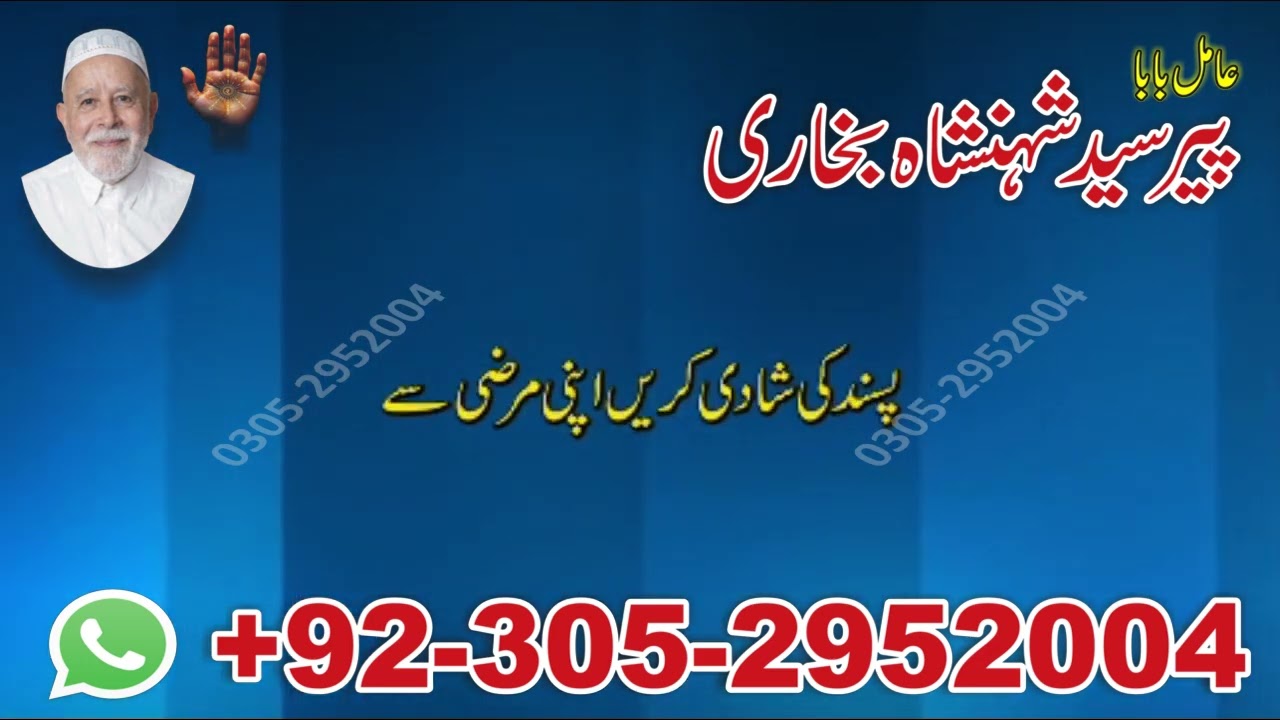 islami wazifa, vashikaran mantra, black magic removal, ex love back,