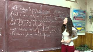 Учитель Остришко Л.М. урок української мови, 9 клас 3ч Учитель Остришко Л.М. урок української мови, 9 клас 3ч