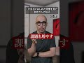 1万歩歩き始めた同僚を見た会社の人の反応