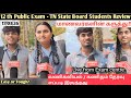 🔴TN 12th Public Commerce / Mathematics Exam Student Review |State Board 2026|Easy or Tough?|