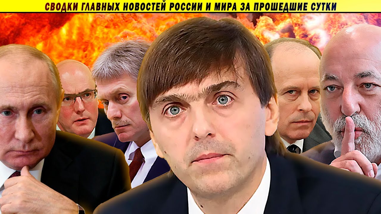 СВОДКИ: Путин жалуется на бояр // Чешские квартиры министра // Лавровский МИД опозорился