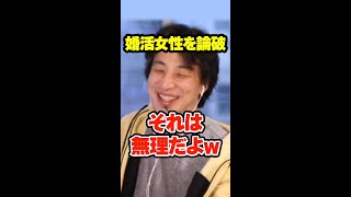 婚活アプリって変な男しかいないんだけど... #Shorts