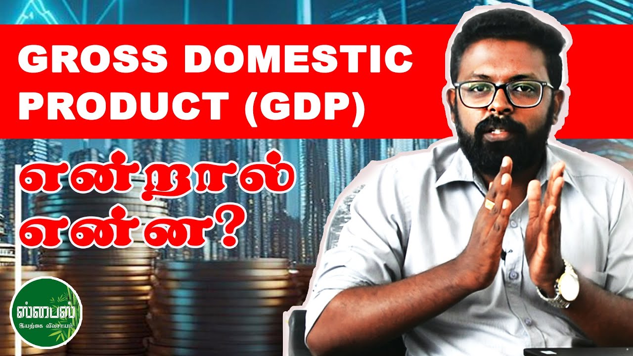 gdp-what-is-gdp-how-gdp-calculated-gdp-economics