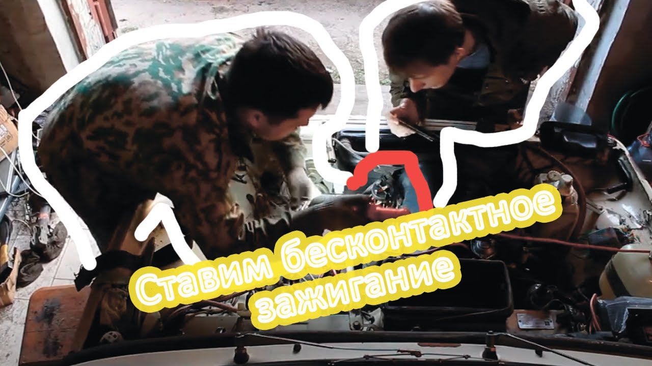 Установка бесконтактного зажигание на Ниву ВАЗ 2121 День 3 - YouTube