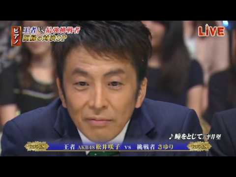 平井堅- 瞳をとじて piano