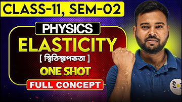 Class 11 Physics Sem 2 Elasticity (স্থিতিস্থাপকতা)| Elasticity Class 11 Physics ONE SHOT| SOE Bangla