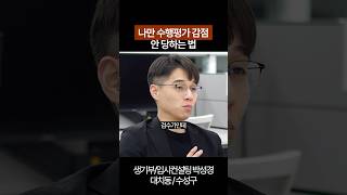 수행평가 전술핵