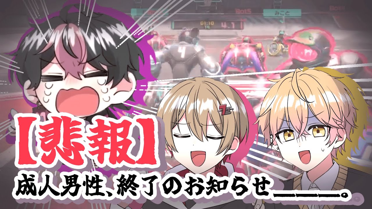 【悲報】成人男性、終了のお知らせ＿＿＿。【シクフォニ切り抜き】