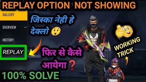 Free fire replay option not showing | replay option not showing in my device | 100% working trick