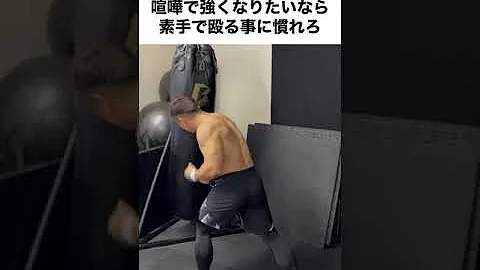 喧嘩強くなる