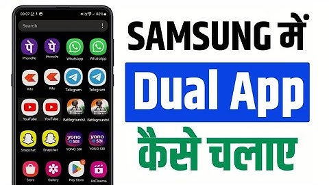 samsung me dual app kaise use kare | how to use dual app in samsung galaxy