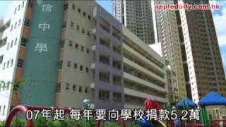 蘋果日報 - 20101124 - 60混賬直校名單交立會炒股 7100萬 德望列重點審查