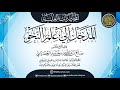 محاضرة المدخل إلى دراسة علم النحو الشيخ صالح العصيمي محاضرة المدخل إلى دراسة علم النحو الشيخ صالح العصيمي