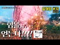 힘을,,얻는다!! | 발헤임#12 | 본매스 보스잡기 | 위시본 |평원부락털이