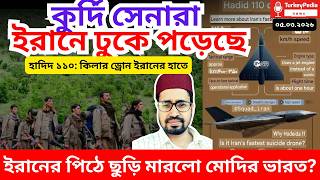 Live: ইরান-আমেরিকা যুদ্ধের সবশেষ সংবাদ  | ০৪.০৩.২০২৬ | Iran-USA war |