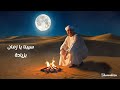 محمود محسب سيبنا يازمنا سبنا محمود محسب سيبنا يازمنا سبنا