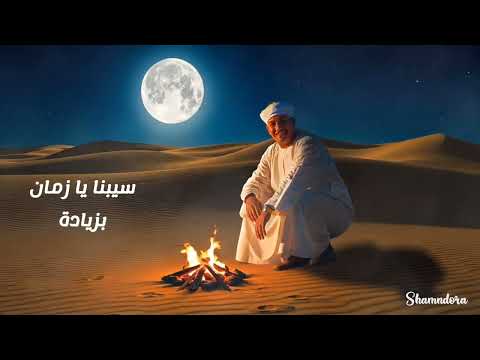 محمود محسب سيبنا يازمنا سبنا
