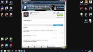 ✖ Накрутка Лайков на Ask.fm | AutoLiker ✖