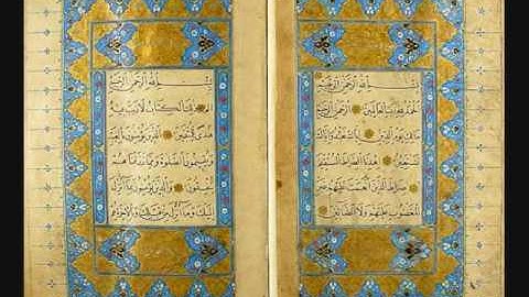 سورة التين   عبدالله المطرود