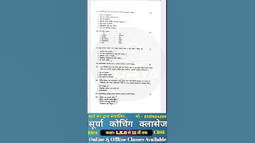 RBSE Class 9th Sanskrit Half Yearly Paper 2024-25 / Class 9 Sanskrit Half Yearly Question Paper 2024
