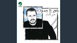Heya El Ayam