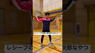 レシーブの構え範馬勇次郎のやつ【ソフトテニスないない】 #shorts