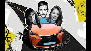 Elle+Lexus: Музыкальный тест-драйв редакторов глянца в компании харизматичного Макса Барских