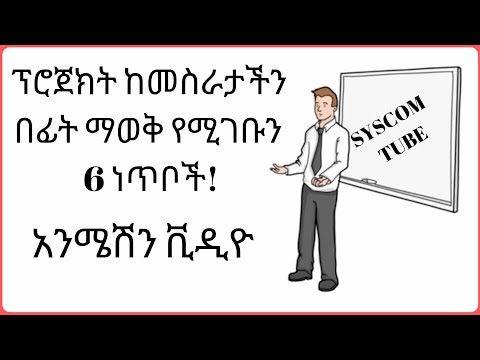 ቪዲዮ: ሕይወትዎን እንዴት ማደራጀት (በስዕሎች)