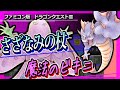 【ドラクエ3】さざなみのつえ&まほうのビキニをゲットする。